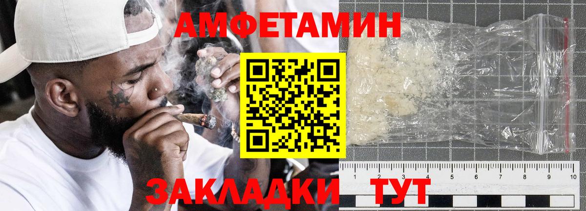 АМФ 97%  Вход с VPN  АМФЕТАМИН  Отрадный 