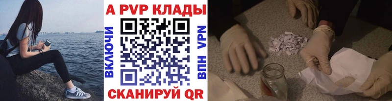 как найти закладки  Отрадный  Alfa_PVP Соль 