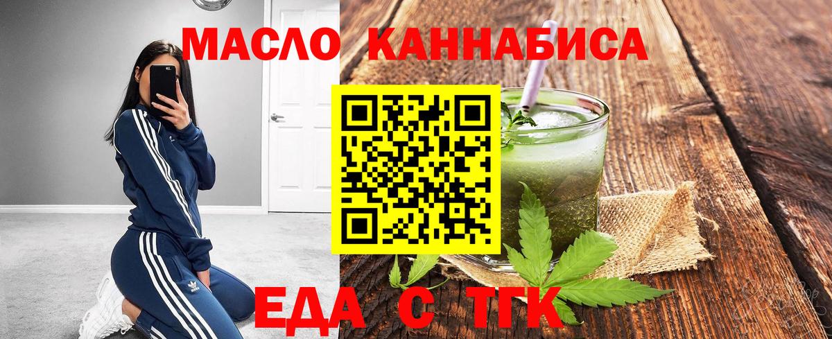 Отрадный  Печенье с ТГК марихуана  Вход с VPN 