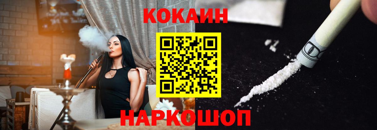Cocaine  Вход с VPN  Cocaine 97%  Отрадный  Cocaine 98% 