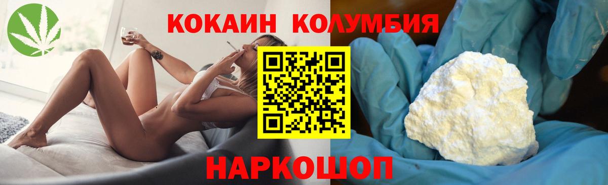 COCAIN 97% Отрадный