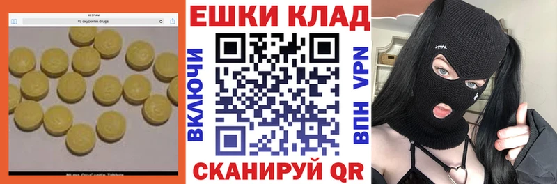 купить наркотики сайты  Отрадный  ЭКСТАЗИ 280мг 