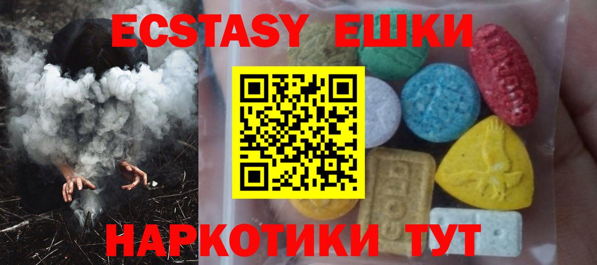 Экстази  Вход с VPN  Отрадный  Ecstasy бентли 
