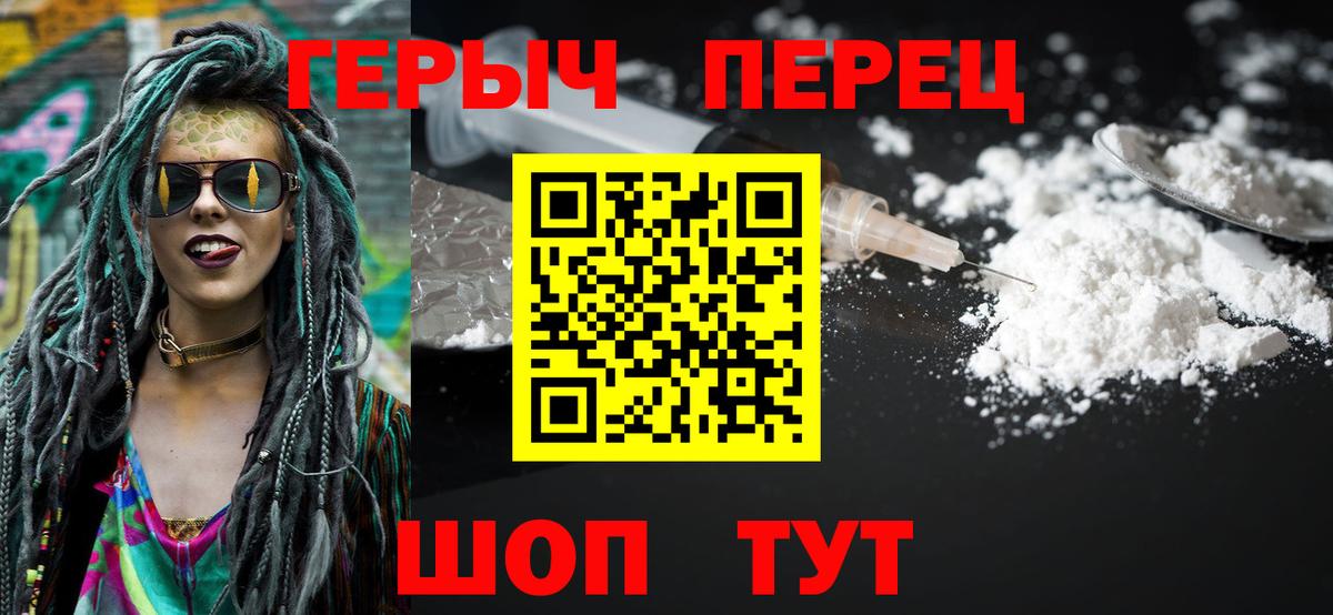 Героин Афган Отрадный