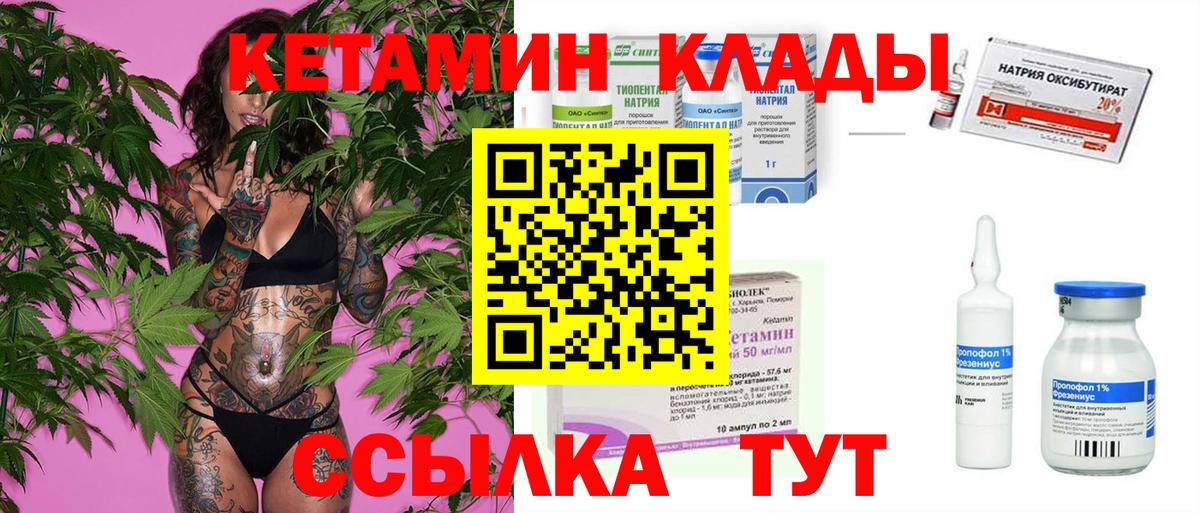 КЕТАМИН ketamine  КЕТАМИН ketamine  Вход с VPN  Отрадный 