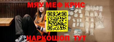 мефедрон мука Волжский