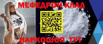 мефедрон мука Волжский