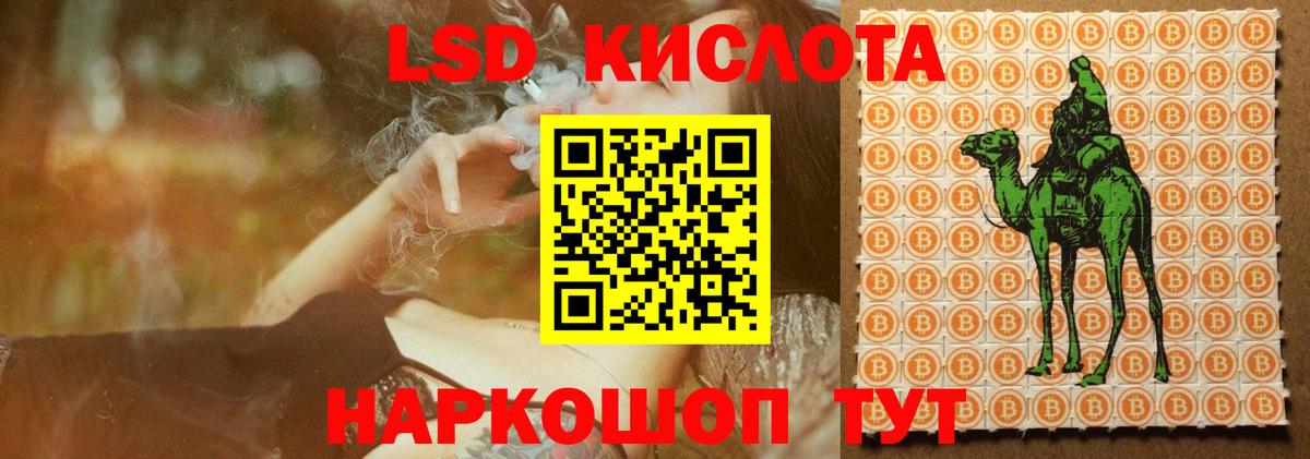 Лсд 25 экстази ecstasy Отрадный
