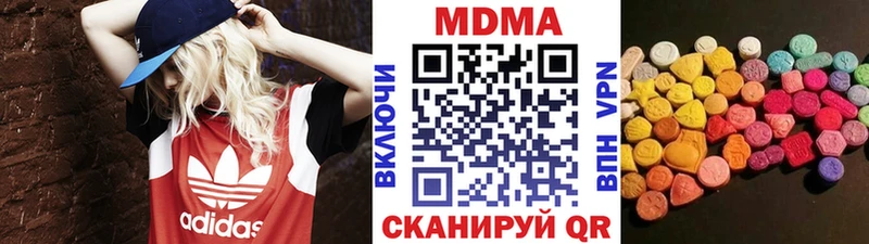 МДМА кристаллы  Отрадный 
