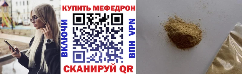 Мефедрон мука  Отрадный 
