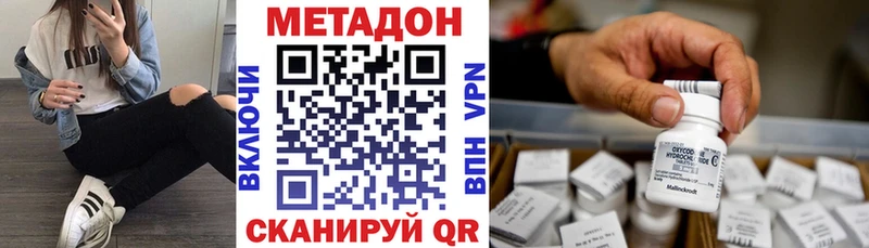 МЕТАДОН кристалл  KRAKEN маркетплейс  Отрадный 