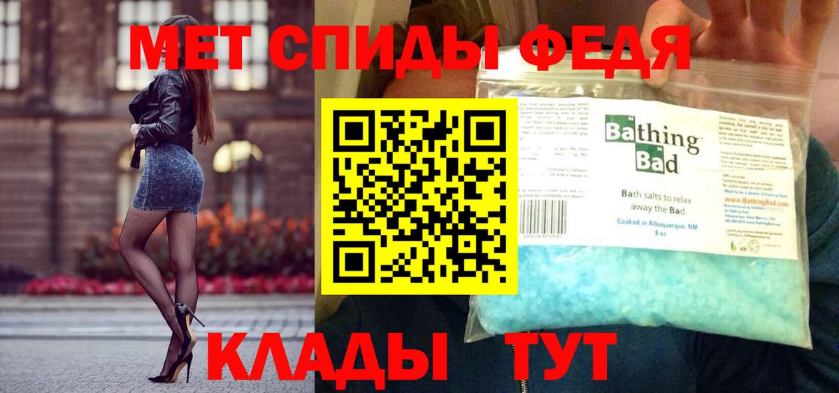МЕТАМФЕТАМИН витя Отрадный