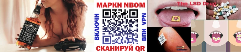 Марки NBOMe 1,8мг  купить наркотик  мега вход  Отрадный 