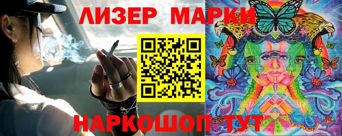 Отрадный  Марки 25I-NBOMe 1500мкг  Вход с VPN 
