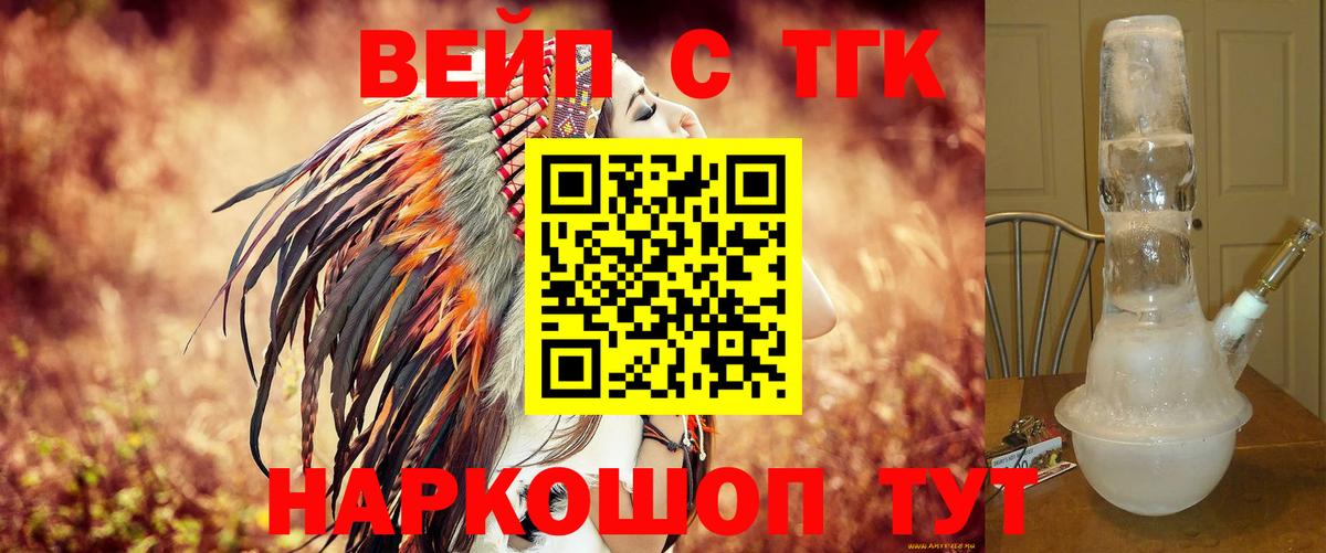 Дистиллят ТГК Wax  Вход с VPN  Дистиллят ТГК Wax  Отрадный 