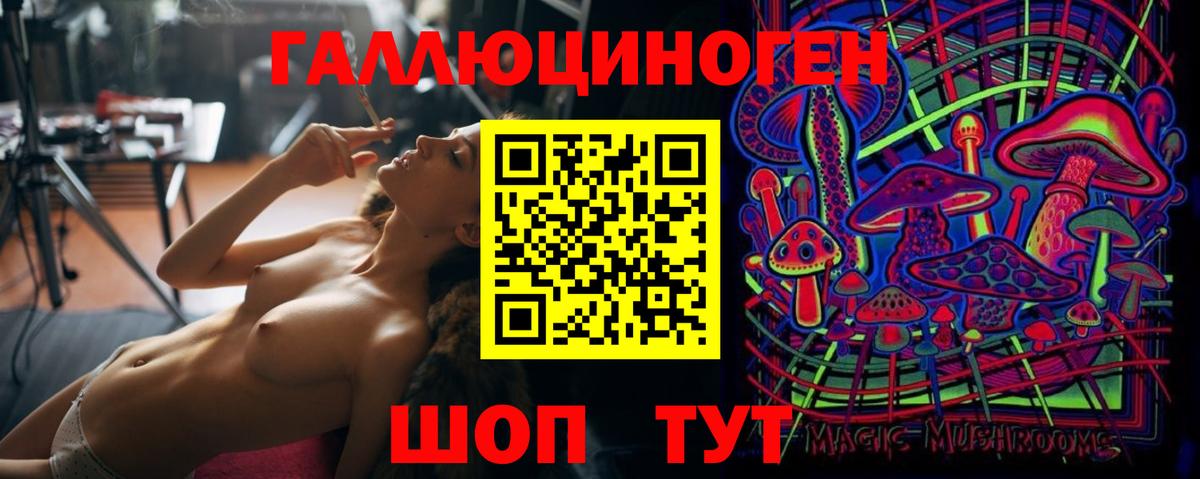 Галлюциногенные грибы ЛСД  Вход с VPN  Отрадный 